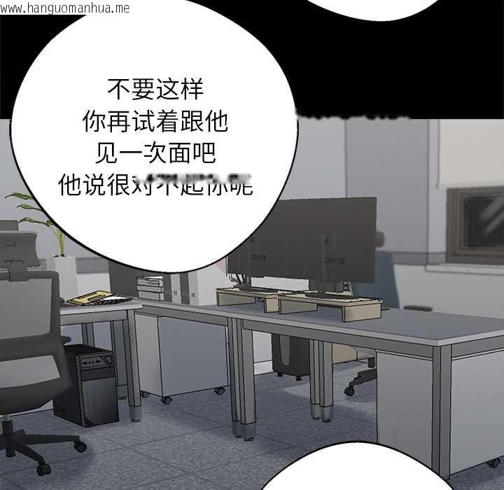 韩国漫画黑道X上班族/我身体里的那个家伙韩漫_黑道X上班族/我身体里的那个家伙-第40话在线免费阅读-韩国漫画-第125张图片