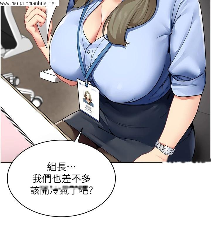 韩国漫画女同事太犯规韩漫_女同事太犯规-第1话-缺一的聊天群组在线免费阅读-韩国漫画-第7张图片