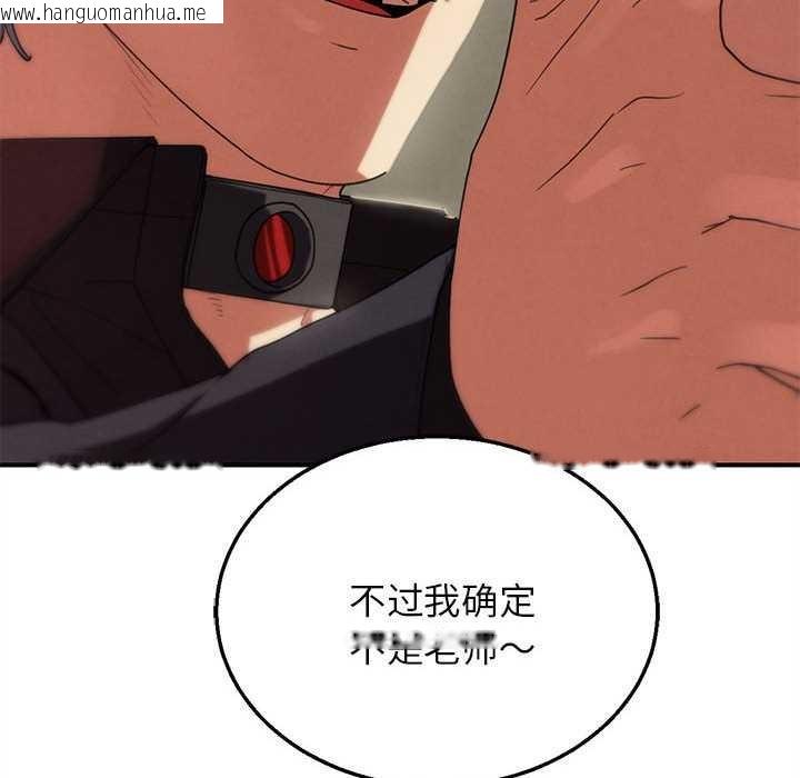 韩国漫画危险同学会韩漫_危险同学会-第98话在线免费阅读-韩国漫画-第39张图片