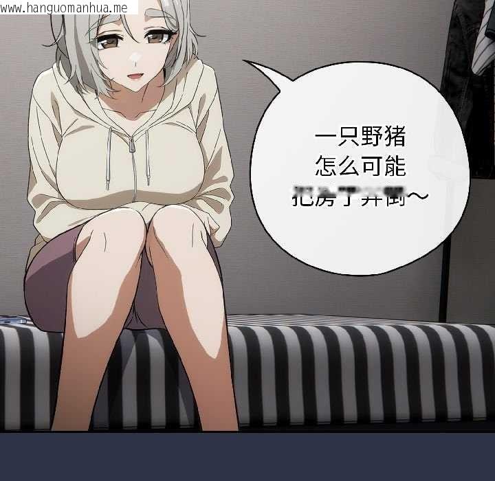 韩国漫画调教开关：第二季韩漫_调教开关：第二季-第18话在线免费阅读-韩国漫画-第131张图片