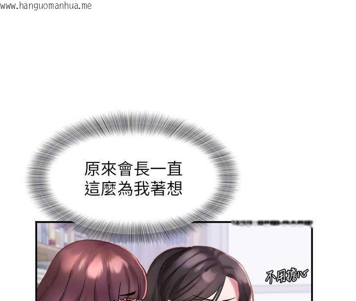 韩国漫画大凤村妇女会韩漫_大凤村妇女会-第29话-女人的战争白热化!在线免费阅读-韩国漫画-第64张图片