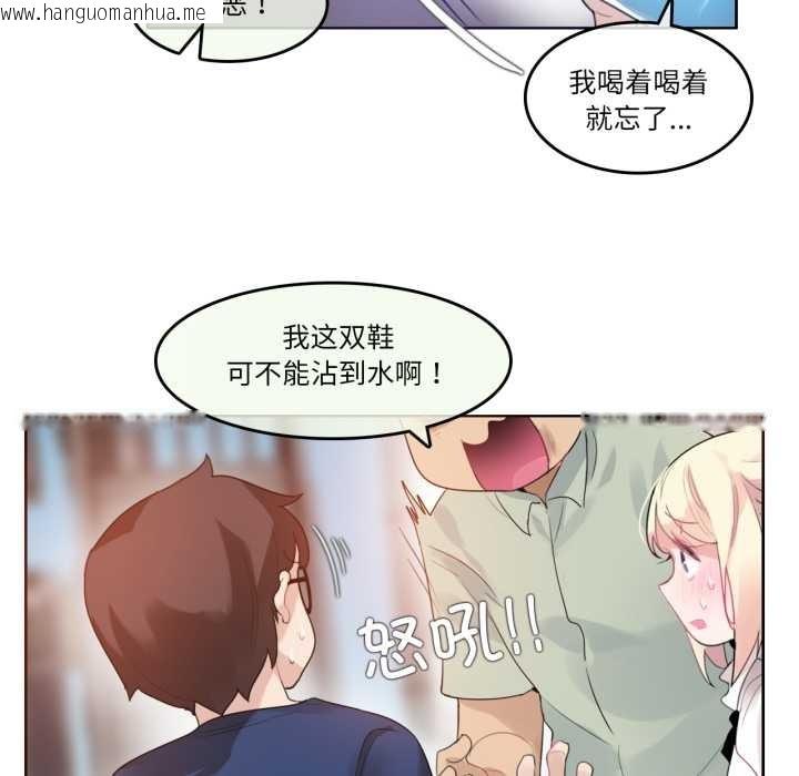 韩国漫画无与伦比的日常韩漫_无与伦比的日常-第36话在线免费阅读-韩国漫画-第12张图片