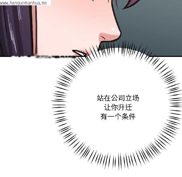 韩国漫画我的傻瓜男友韩漫_我的傻瓜男友-第42话在线免费阅读-韩国漫画-第83张图片