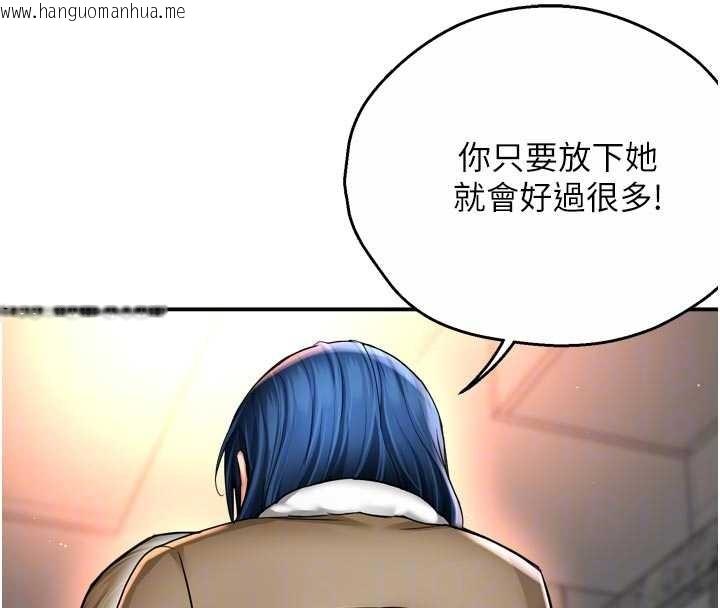 韩国漫画痒乐多阿姨韩漫_痒乐多阿姨-第90话-宣汶的安慰在线免费阅读-韩国漫画-第107张图片