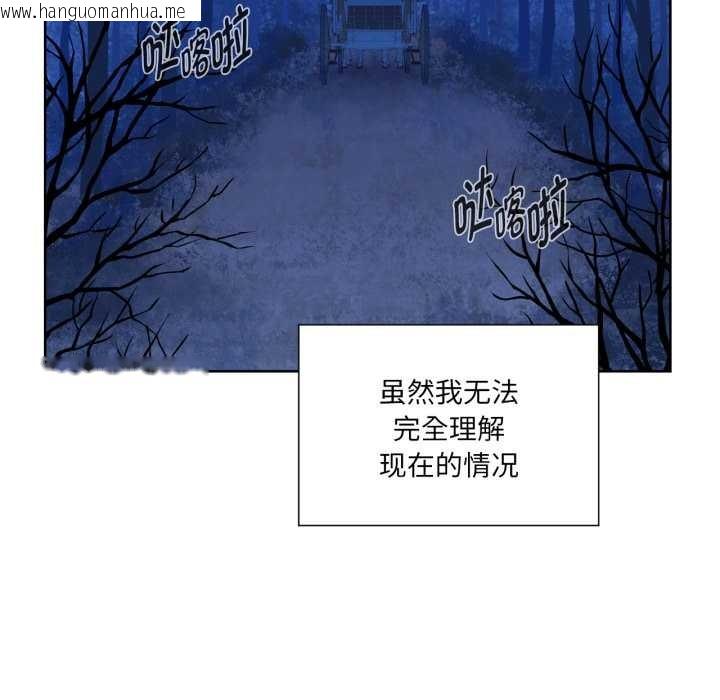 韩国漫画吉赛儿之血韩漫_吉赛儿之血-第32话在线免费阅读-韩国漫画-第70张图片