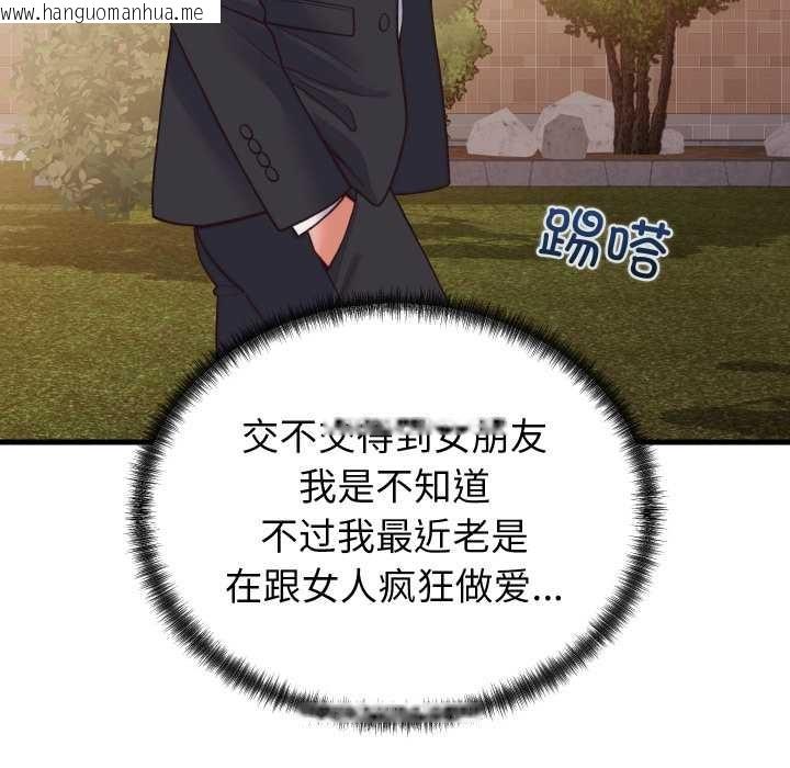 韩国漫画少爷的替身韩漫_少爷的替身-第33话在线免费阅读-韩国漫画-第134张图片