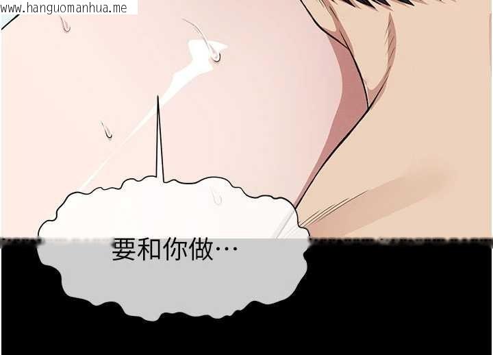 韩国漫画尸变家园:以身相许韩漫_尸变家园:以身相许-第25话-他在舔我尿尿的地方在线免费阅读-韩国漫画-第108张图片