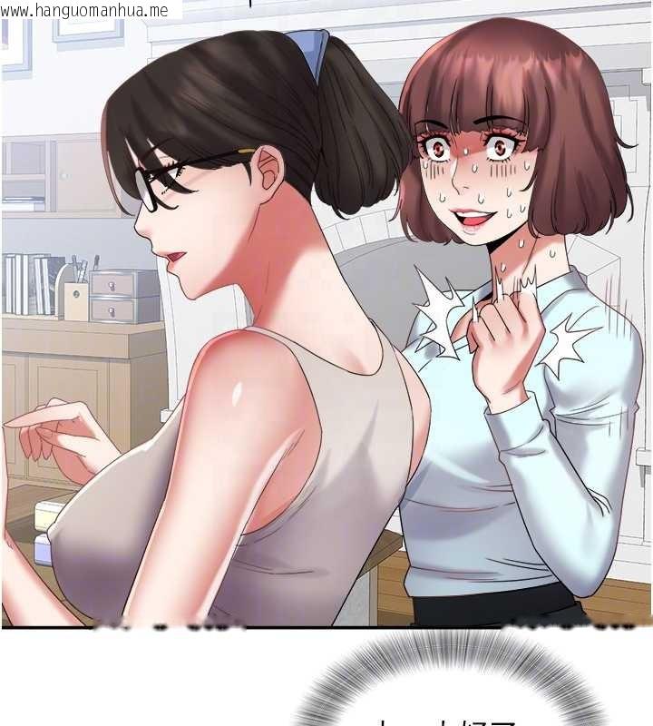 韩国漫画大凤村妇女会韩漫_大凤村妇女会-第29话-女人的战争白热化!在线免费阅读-韩国漫画-第77张图片