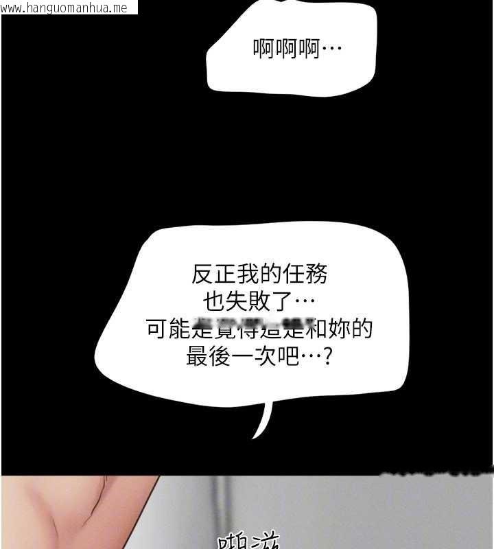 韩国漫画韶恩韩漫_韶恩-第80话-心怀不轨的男人在线免费阅读-韩国漫画-第92张图片