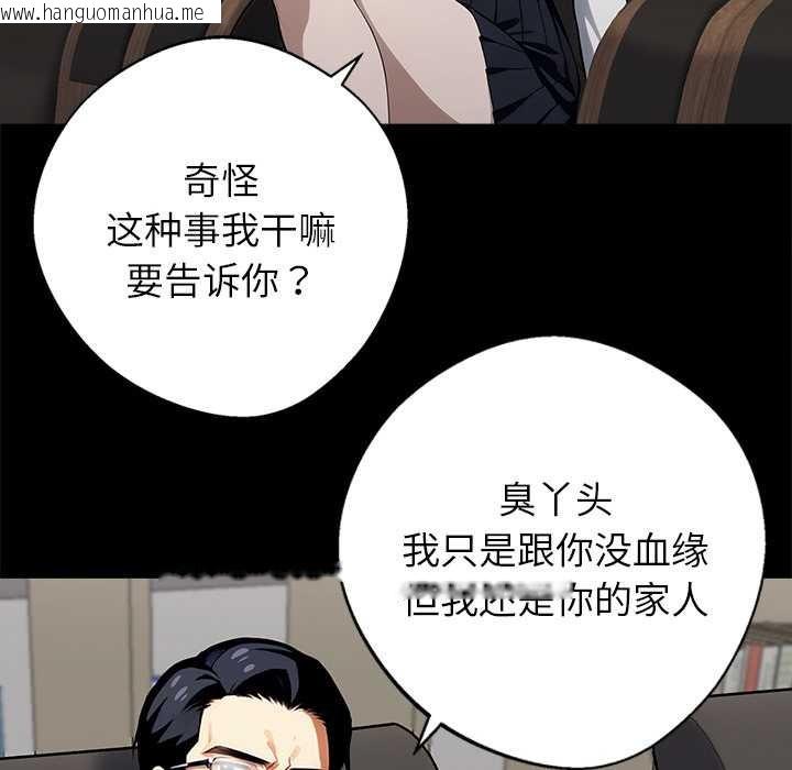 韩国漫画黑道X上班族/我身体里的那个家伙韩漫_黑道X上班族/我身体里的那个家伙-第40话在线免费阅读-韩国漫画-第104张图片