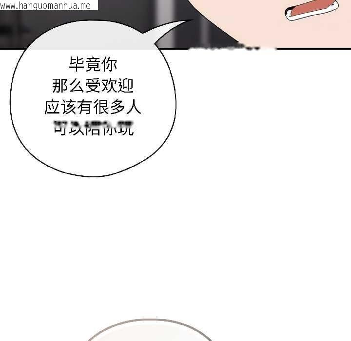 韩国漫画调教开关：第二季韩漫_调教开关：第二季-第18话在线免费阅读-韩国漫画-第88张图片