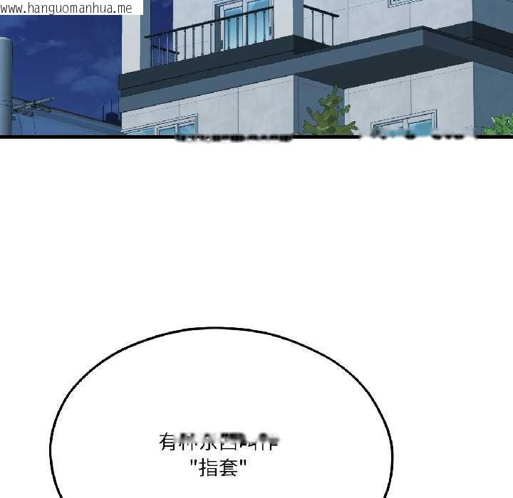 韩国漫画我的傻瓜男友韩漫_我的傻瓜男友-第42话在线免费阅读-韩国漫画-第97张图片