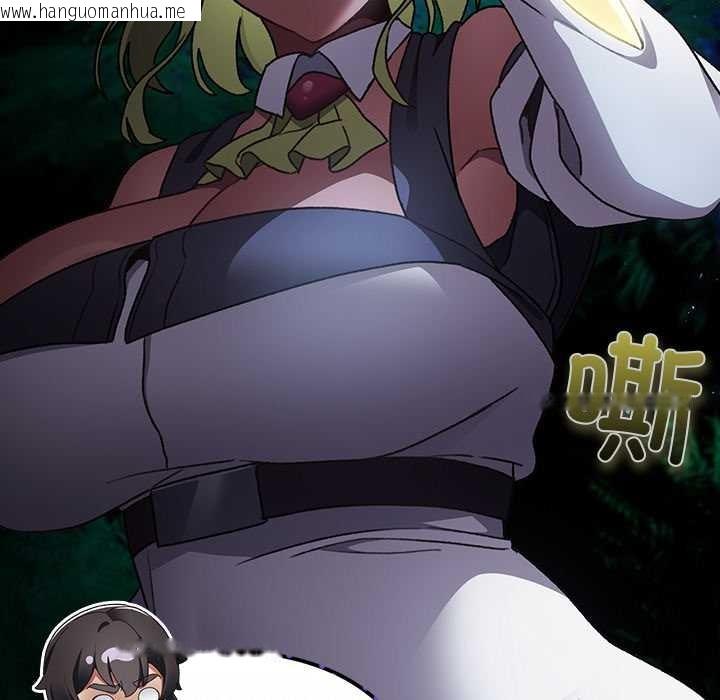 韩国漫画男人稀缺的异世界韩漫_男人稀缺的异世界-第16话在线免费阅读-韩国漫画-第106张图片