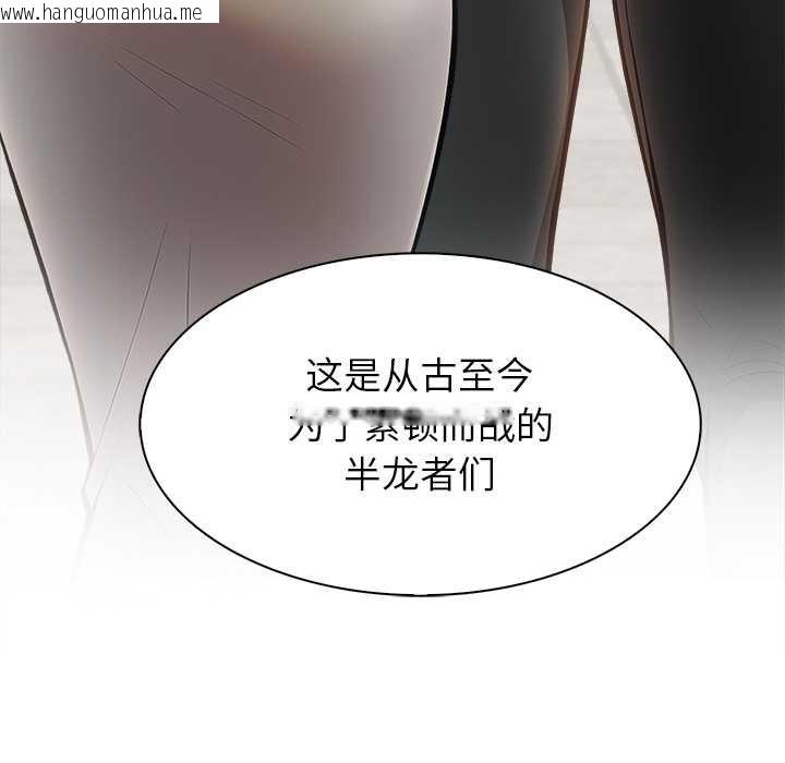 韩国漫画异世界骑士团长韩漫_异世界骑士团长-第49话在线免费阅读-韩国漫画-第139张图片