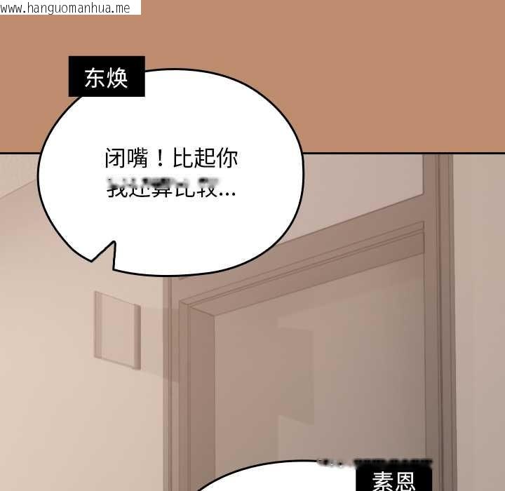 韩国漫画校花的双面生活韩漫_校花的双面生活-第20话在线免费阅读-韩国漫画-第143张图片