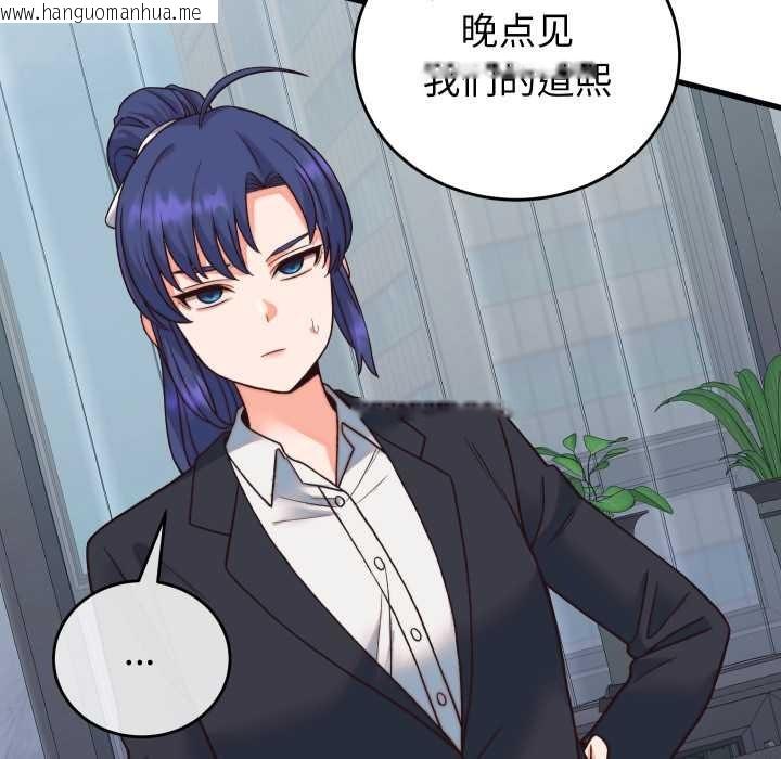 韩国漫画少爷的替身韩漫_少爷的替身-第33话在线免费阅读-韩国漫画-第91张图片