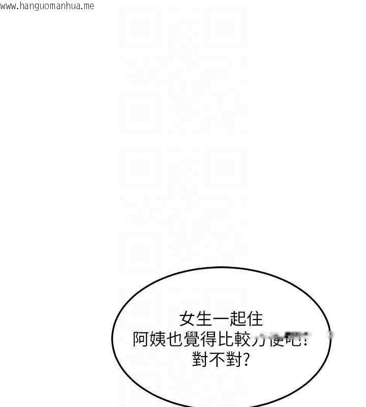 韩国漫画熟女交换计划韩漫_熟女交换计划-第51话-在温泉偷袭妹妹在线免费阅读-韩国漫画-第110张图片