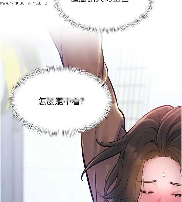 韩国漫画特色新视界韩漫_特色新视界-第20话-母狗们如厕中在线免费阅读-韩国漫画-第68张图片