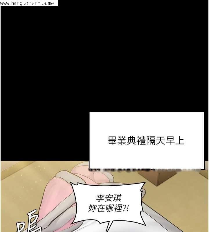 韩国漫画守护妳韩漫_守护妳-第13话-检察官出身的高级妓女在线免费阅读-韩国漫画-第90张图片