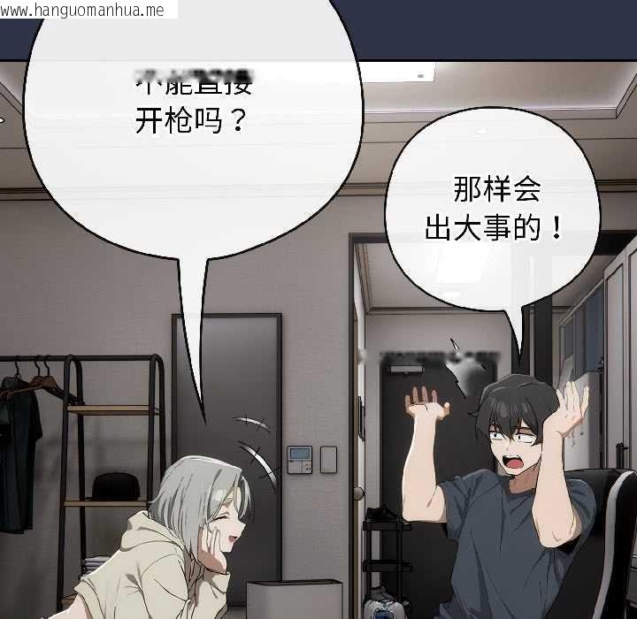 韩国漫画调教开关：第二季韩漫_调教开关：第二季-第18话在线免费阅读-韩国漫画-第135张图片