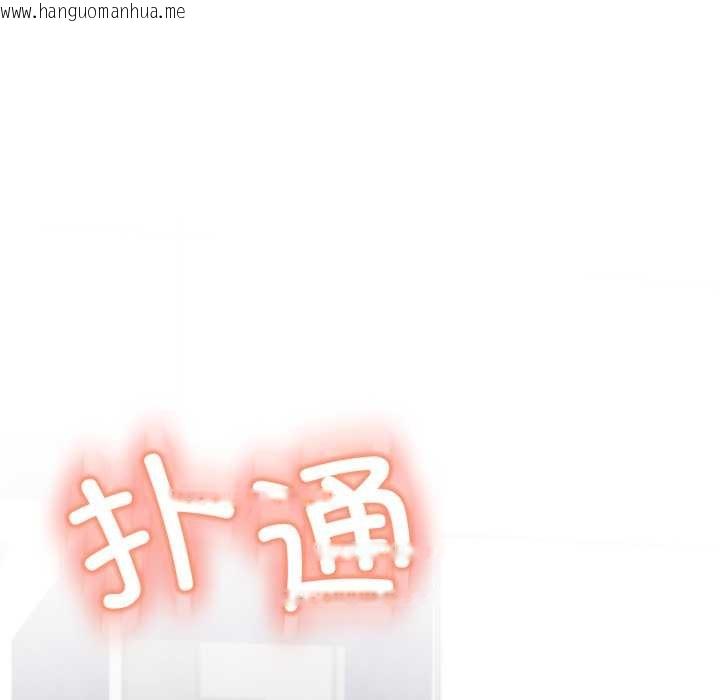 韩国漫画黑帮千金养成记/刺龙刺凤的女友韩漫_黑帮千金养成记/刺龙刺凤的女友-第7话在线免费阅读-韩国漫画-第101张图片