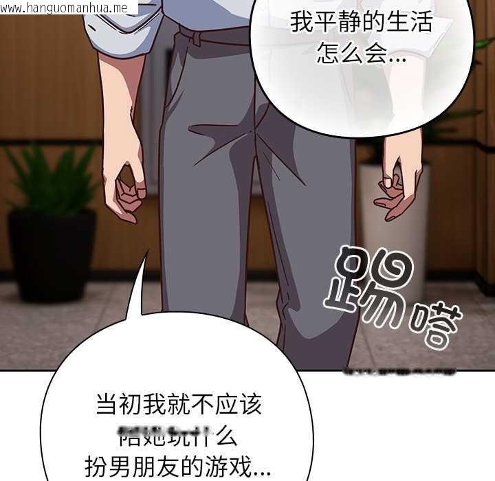 韩国漫画摸鱼生存指南/上班不要太认真韩漫_摸鱼生存指南/上班不要太认真-第30话在线免费阅读-韩国漫画-第123张图片
