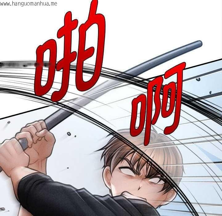 韩国漫画会长家的小儿子韩漫_会长家的小儿子-第46话在线免费阅读-韩国漫画-第116张图片