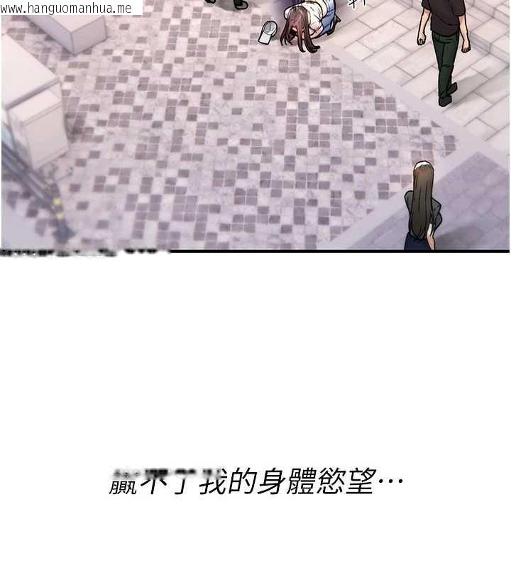 韩国漫画诅咒性转物语韩漫_诅咒性转物语-第9话-10分钟内让我射就算妳赢在线免费阅读-韩国漫画-第187张图片