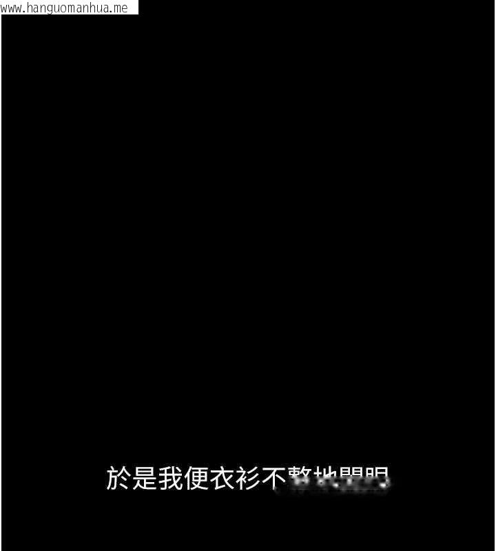 韩国漫画堕落物语2韩漫_堕落物语2-第40话-价值观崩坏的性奴调教在线免费阅读-韩国漫画-第267张图片