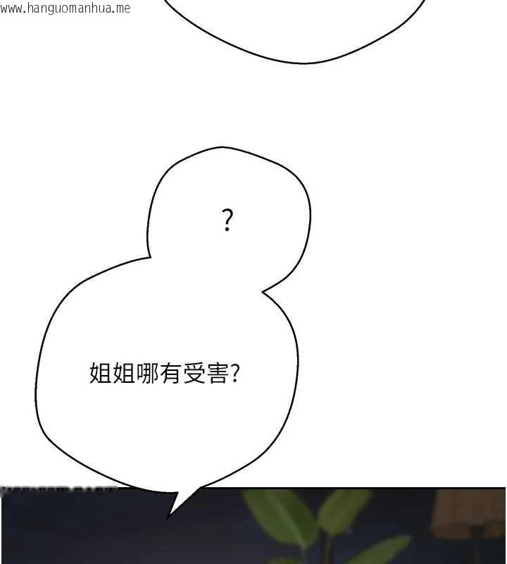 韩国漫画币转人生韩漫_币转人生-第53话-早知道就不避孕了在线免费阅读-韩国漫画-第86张图片