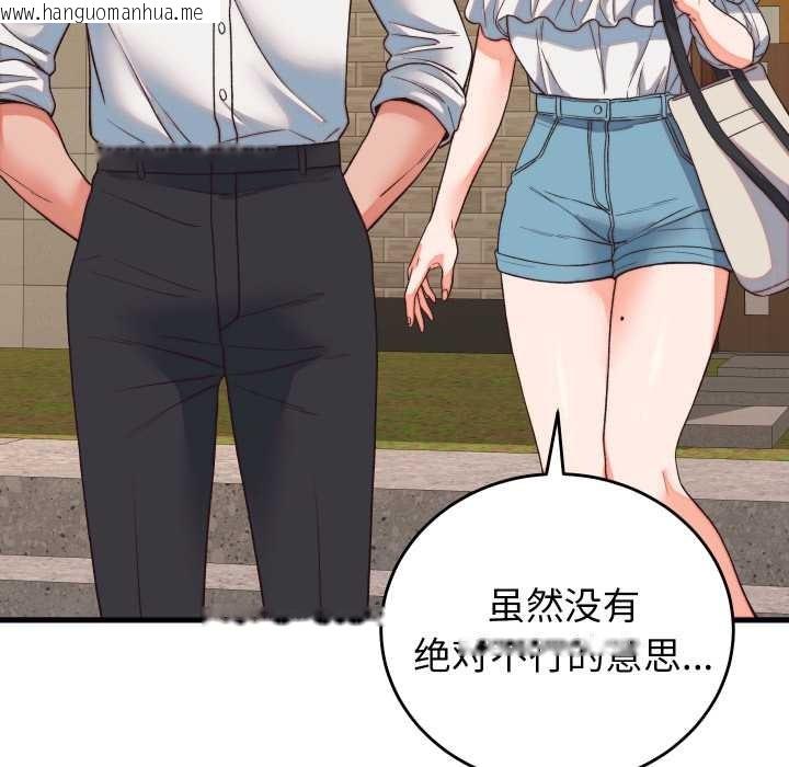 韩国漫画少爷的替身韩漫_少爷的替身-第33话在线免费阅读-韩国漫画-第161张图片