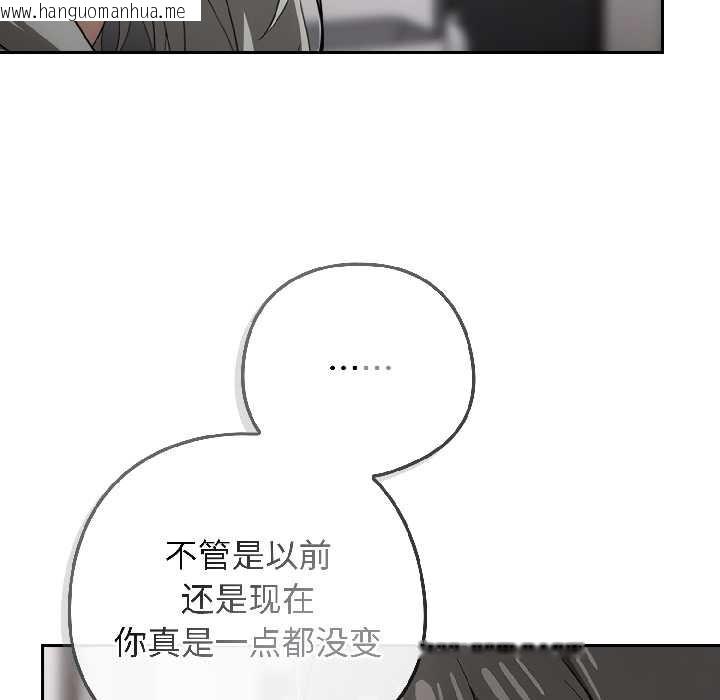 韩国漫画调教开关：第二季韩漫_调教开关：第二季-第18话在线免费阅读-韩国漫画-第95张图片