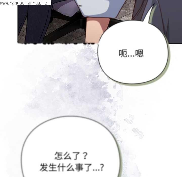 韩国漫画摸鱼生存指南/上班不要太认真韩漫_摸鱼生存指南/上班不要太认真-第30话在线免费阅读-韩国漫画-第143张图片