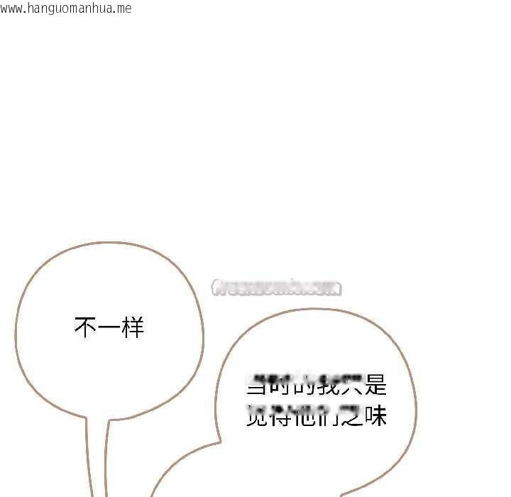 韩国漫画调教开关：第二季韩漫_调教开关：第二季-第18话在线免费阅读-韩国漫画-第98张图片