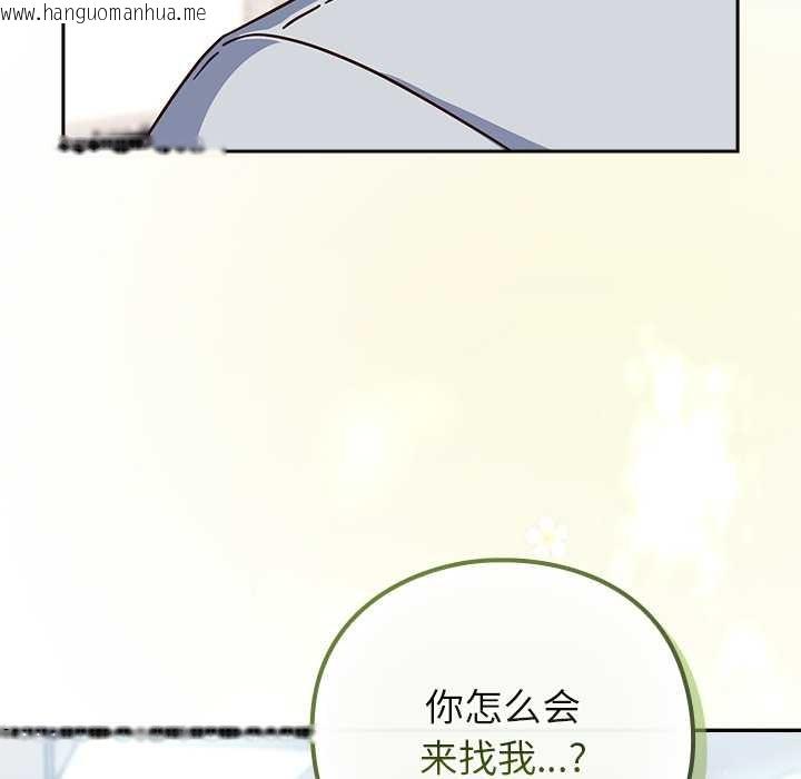 韩国漫画摸鱼生存指南/上班不要太认真韩漫_摸鱼生存指南/上班不要太认真-第30话在线免费阅读-韩国漫画-第136张图片