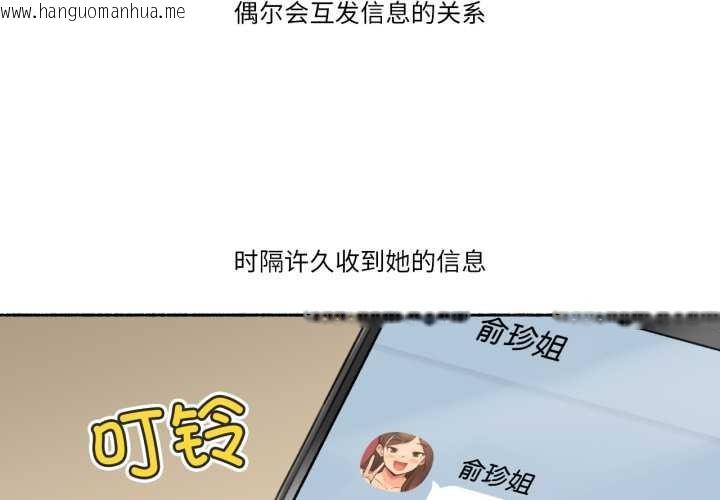 韩国漫画难以置信的故事！韩漫_难以置信的故事！-第24话在线免费阅读-韩国漫画-第4张图片