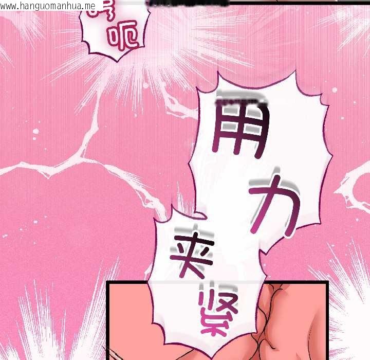 韩国漫画与初恋的意外同居韩漫_与初恋的意外同居-第47话在线免费阅读-韩国漫画-第74张图片