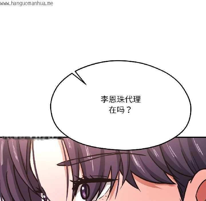 韩国漫画我的傻瓜男友韩漫_我的傻瓜男友-第42话在线免费阅读-韩国漫画-第51张图片