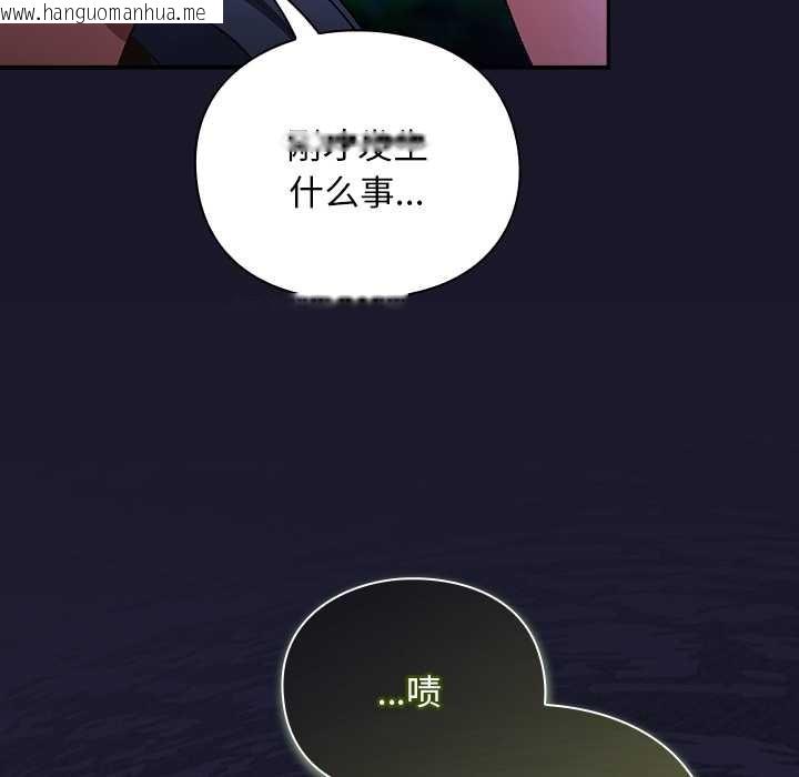 韩国漫画男人稀缺的异世界韩漫_男人稀缺的异世界-第16话在线免费阅读-韩国漫画-第104张图片