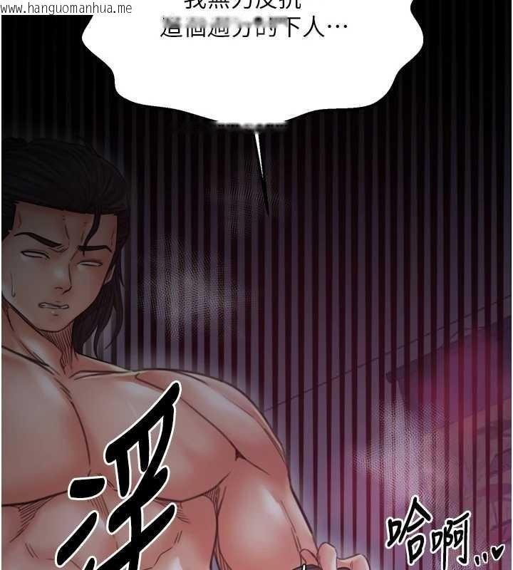 韩国漫画最强家丁韩漫_最强家丁-第68话-淫乱的官府寝室在线免费阅读-韩国漫画-第134张图片