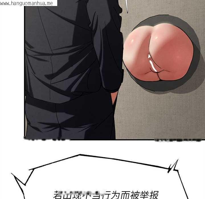 韩国漫画危险同学会韩漫_危险同学会-第98话在线免费阅读-韩国漫画-第27张图片