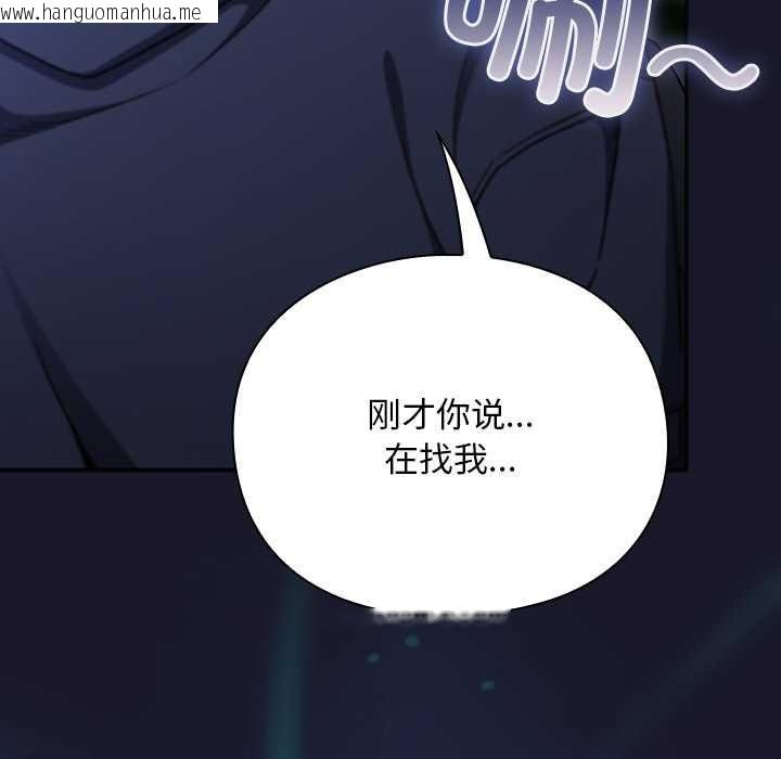 韩国漫画男人稀缺的异世界韩漫_男人稀缺的异世界-第16话在线免费阅读-韩国漫画-第62张图片