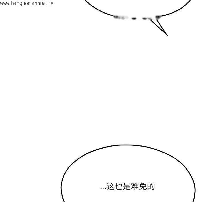 韩国漫画我的傻瓜男友韩漫_我的傻瓜男友-第42话在线免费阅读-韩国漫画-第74张图片