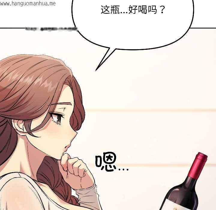 韩国漫画匿名圈套/欢迎登录匿名乐园韩漫_匿名圈套/欢迎登录匿名乐园-第6话在线免费阅读-韩国漫画-第162张图片