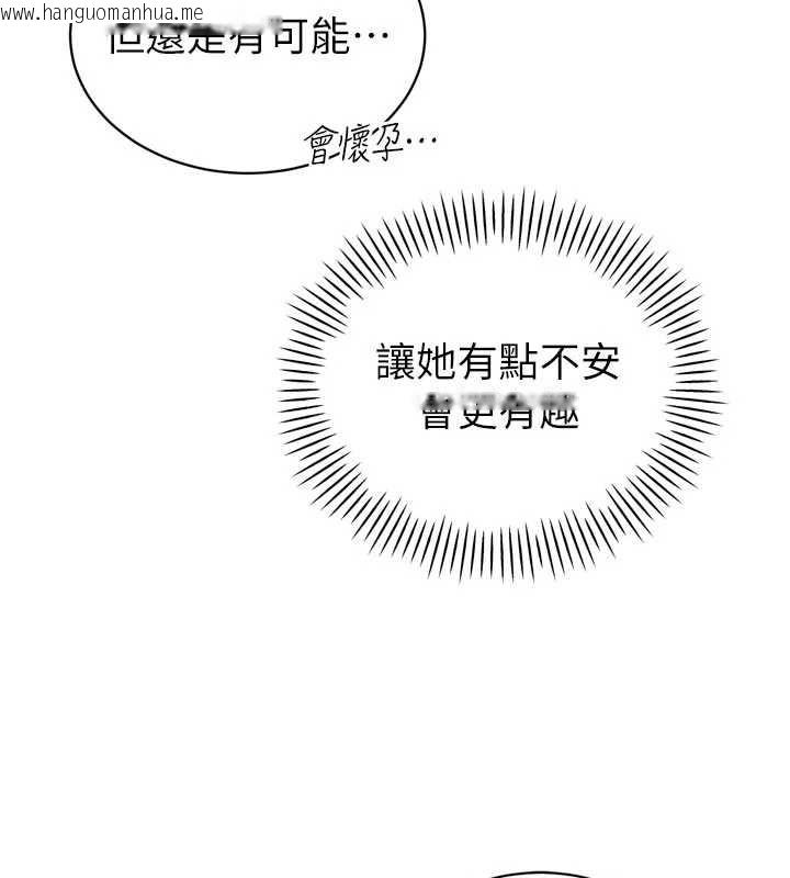 韩国漫画暴君会长的娇媳们韩漫_暴君会长的娇媳们-第20话-爸…你不戴套吗?在线免费阅读-韩国漫画-第69张图片