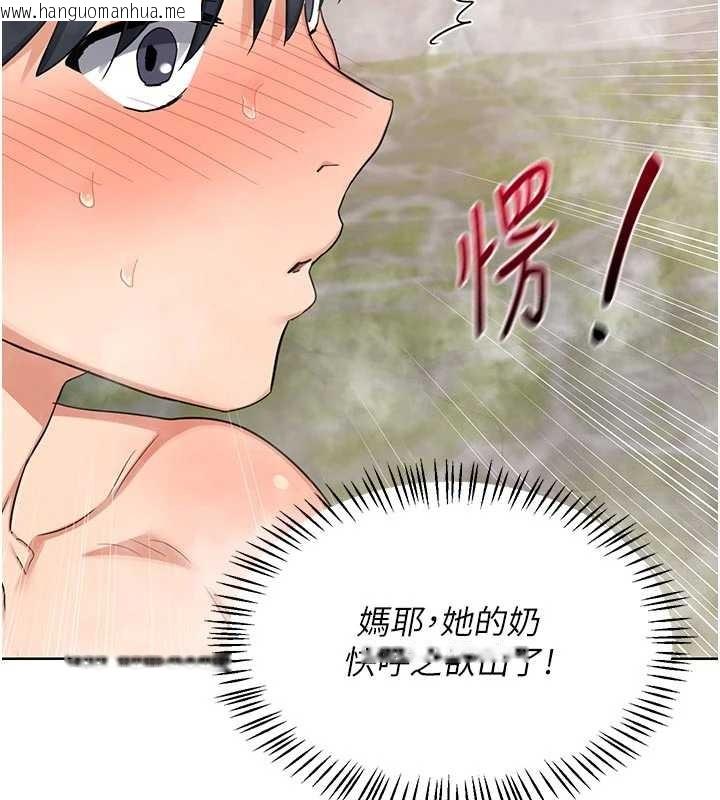 韩国漫画熟女交换计划韩漫_熟女交换计划-第51话-在温泉偷袭妹妹在线免费阅读-韩国漫画-第157张图片