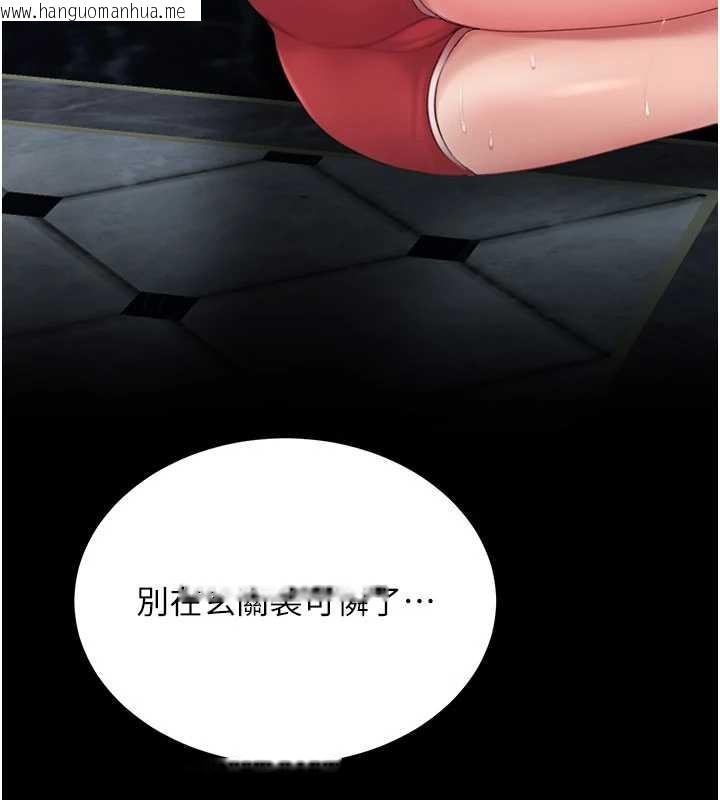 韩国漫画复仇母女丼韩漫_复仇母女丼-第133话-尚有利用价值的奴隶在线免费阅读-韩国漫画-第129张图片