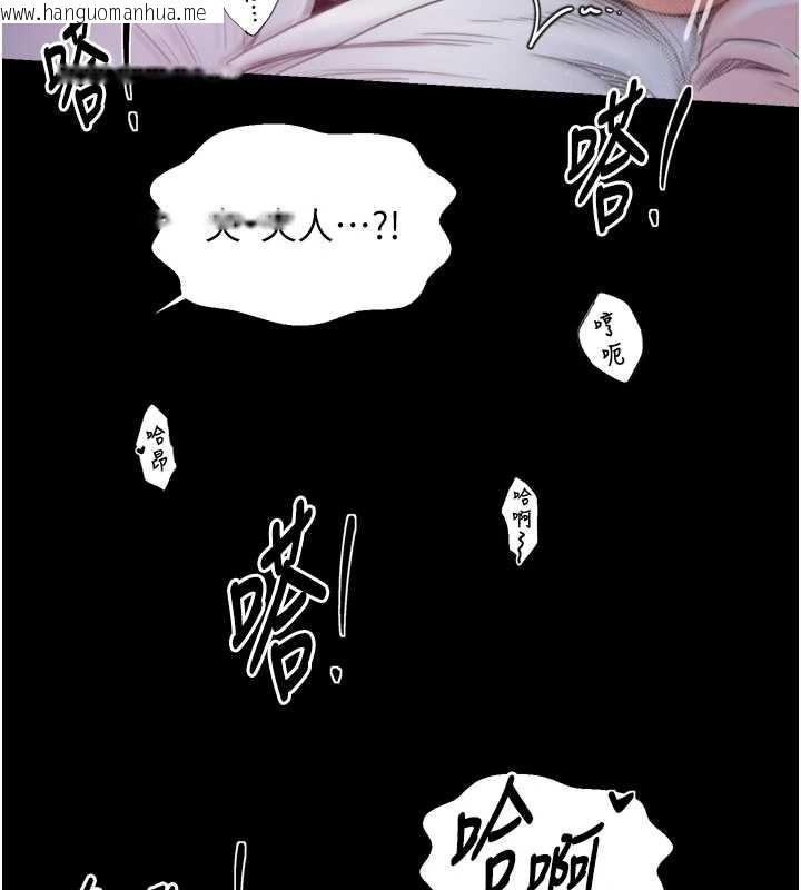韩国漫画最强家丁韩漫_最强家丁-第68话-淫乱的官府寝室在线免费阅读-韩国漫画-第58张图片