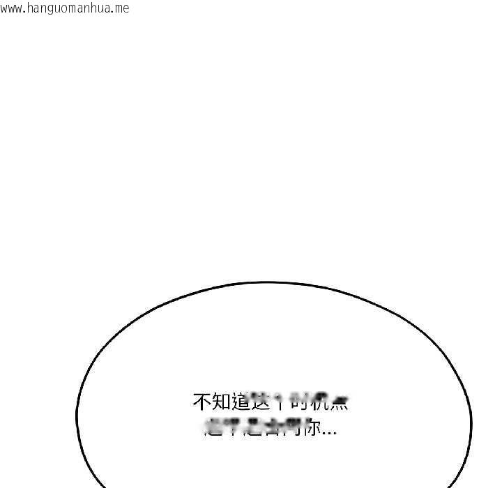 韩国漫画我的傻瓜男友韩漫_我的傻瓜男友-第42话在线免费阅读-韩国漫画-第181张图片