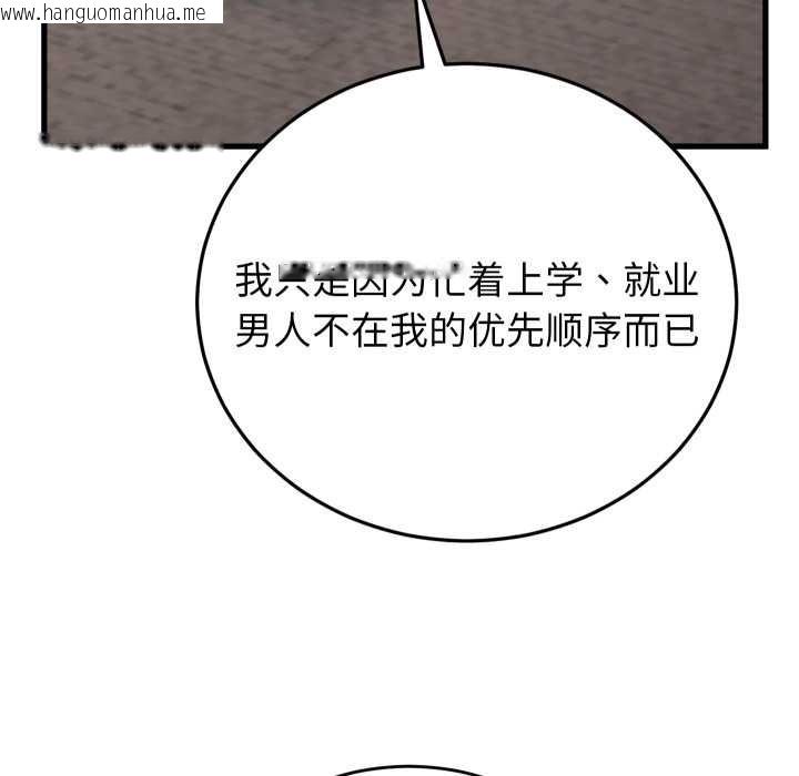 韩国漫画少爷的替身韩漫_少爷的替身-第33话在线免费阅读-韩国漫画-第31张图片